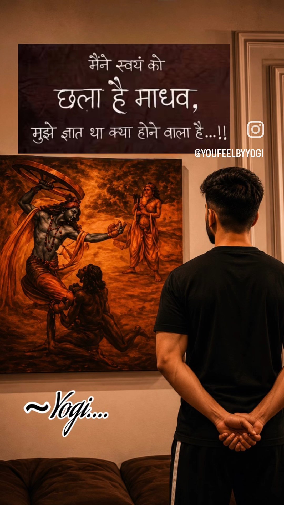 भगवत गीता मोटिवेशनल